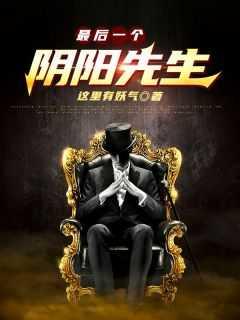 笔仙惊魂3截了一小段