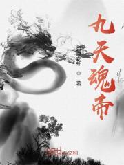 林阳城苏莫的是叫什么名字