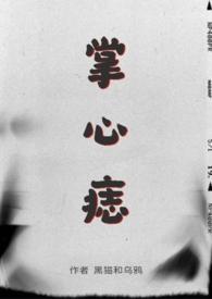 男人左手痣图解大图