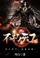 傲世丹神无修改