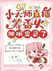 小天师(末世)浪花点点