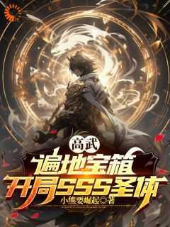 穿越到高武世界被诅咒