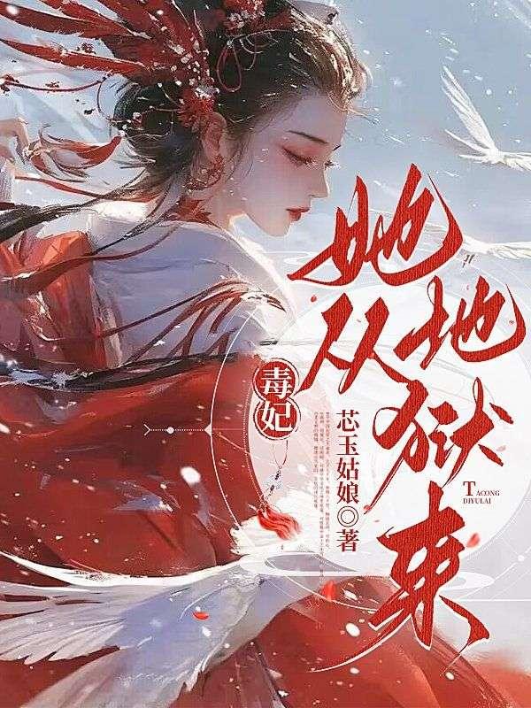 楚君彻苏时锦正版阅读