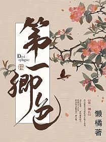 第一卿色许澄宁最后怎么样了
