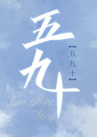 五九十一十三算24点