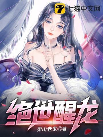 绝世强龙全文免费阅读完整版