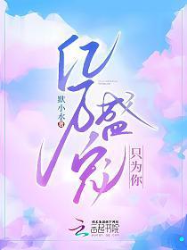 亿万盛宠只为你漫画免费阅读