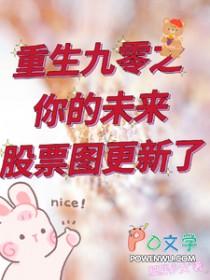 重生之9零年代