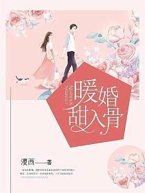 暖婚甜入骨尹安飒的结局