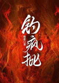 钓疯批绝歌番外139