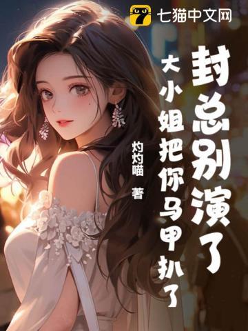 大小姐的火爆神医