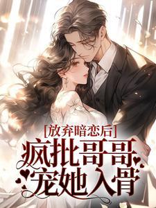 宋霜序贺庭洲全本TXT