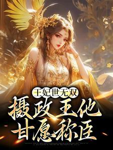 姬御苍沈凝 笔趣阁