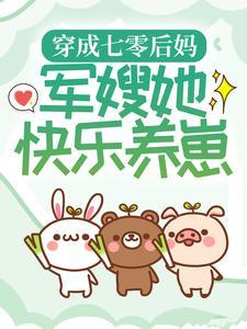 陆战东苏灿医院后续