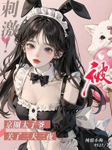 宋瑶光江湛宋宛央