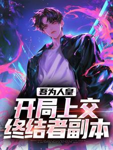 叶默宁轻雪是什么