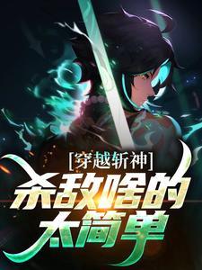 苏尘颜冰雪的都市最强奶爸