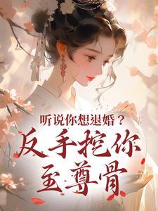 杨思思的结局