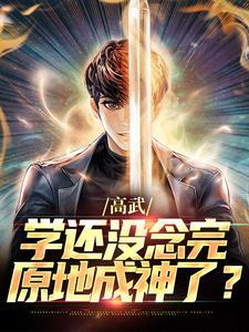 陆青青盛明曦的余生请多指教