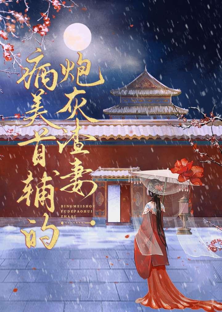 病美首辅的炮灰渣妻笔趣阁最新