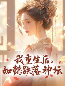 阿箬有神明结局