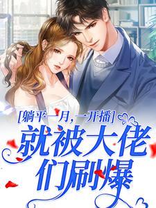 温时妤和季珩