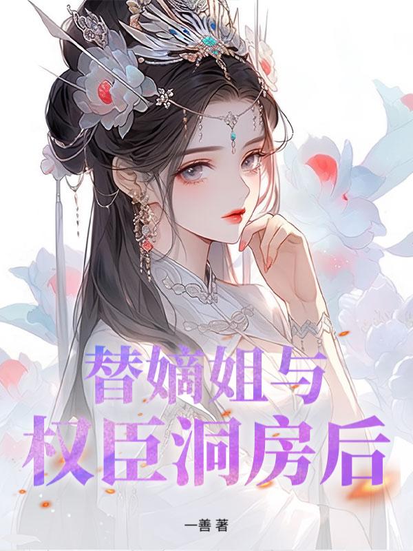 侯门春欲晚