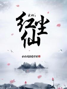叶君健是什么国的人
