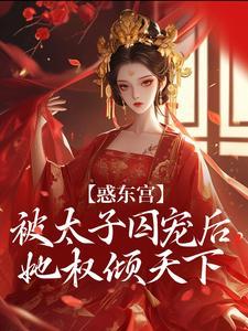 陆菀音赵淮安蕃茄
