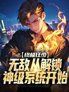 叶秋白陆长生的