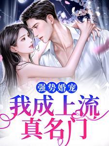 江棠封凌是什么短剧名称
