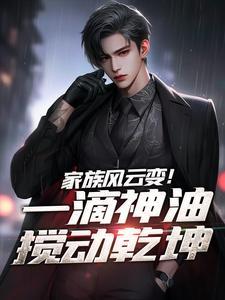 石宽结局