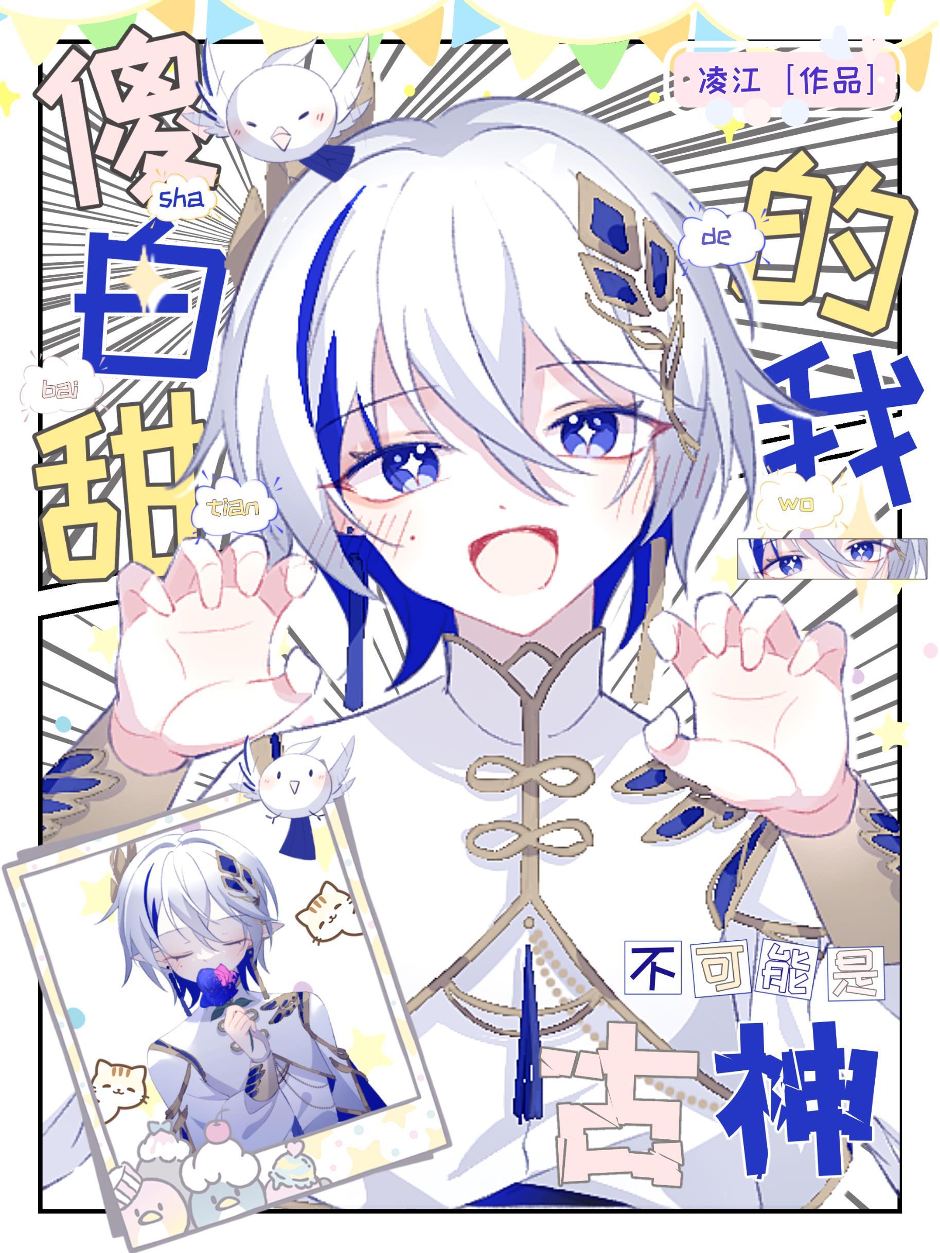 古神养育者 笔趣阁