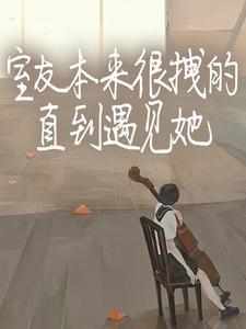 初羽沈濯无删减