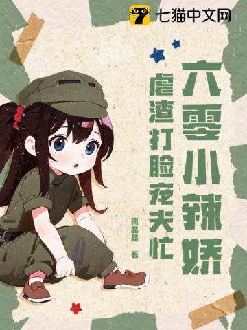 重生六零小辣妻