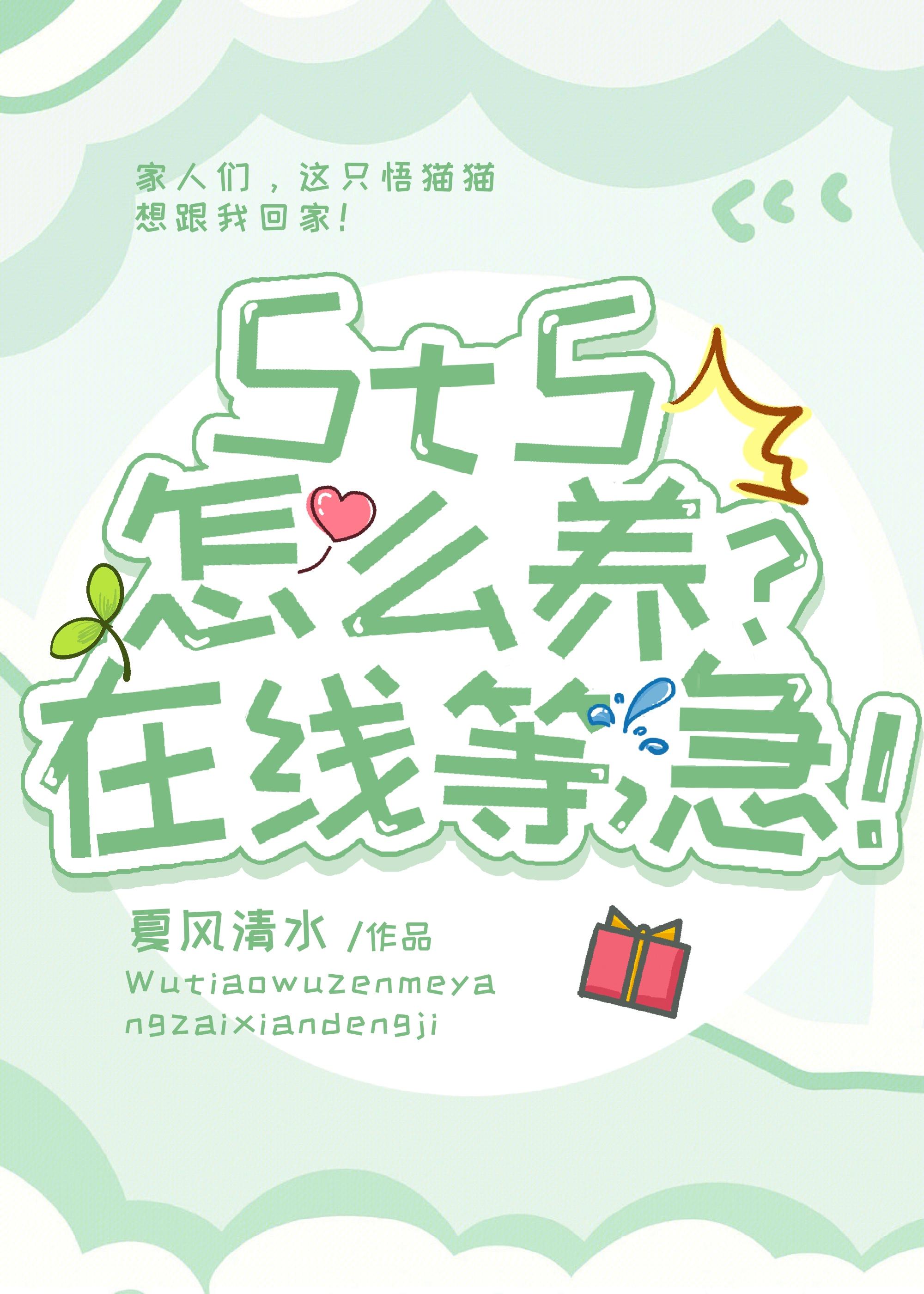 半妖的漫画