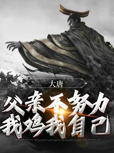 李承乾当了多少年太子