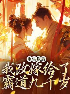 沈星南傅瑾琛