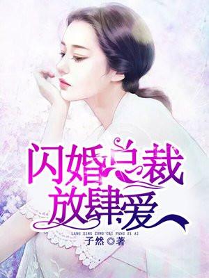 闪婚总裁短剧