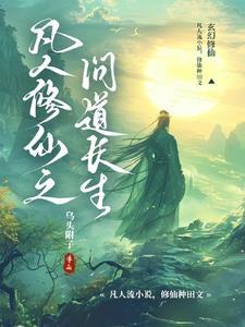 苏尘 天域丹尊