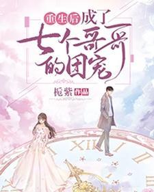 白柠傅宸免费阅