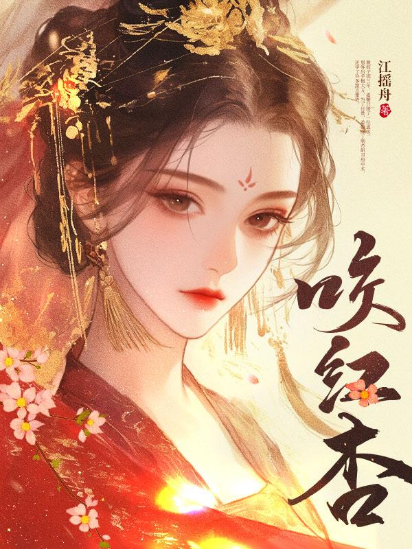 偏执权臣求复合