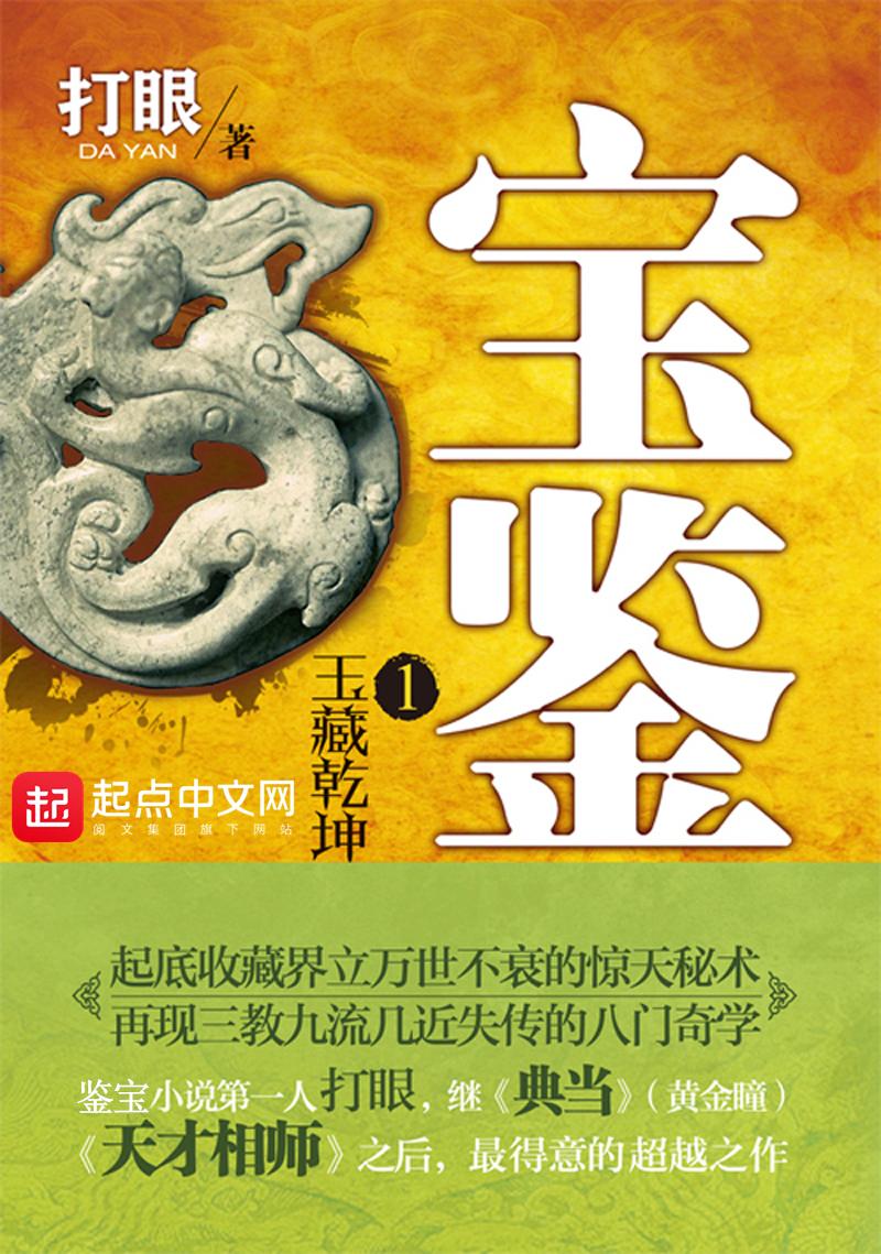 宝鉴例释录
