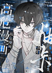 用抽卡在高危推理漫画中求生笔趣阁