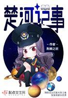 楚河记事免费阅读