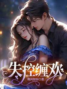 失控无防盗