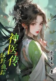 绿野仙踪是一本什么