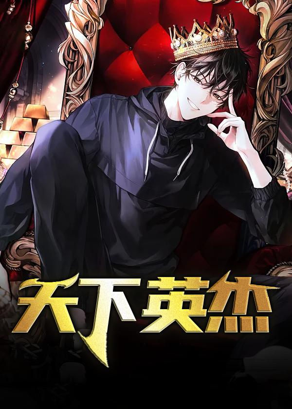 天下英杰录跟单机三国志啥区别
