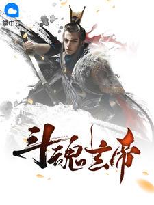 万古帝婿夜玄八零电子书