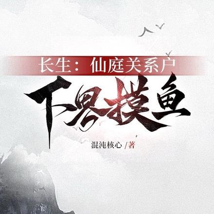 玄镜高悬txt百度